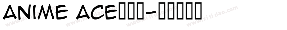 Anime Ace手机版字体转换